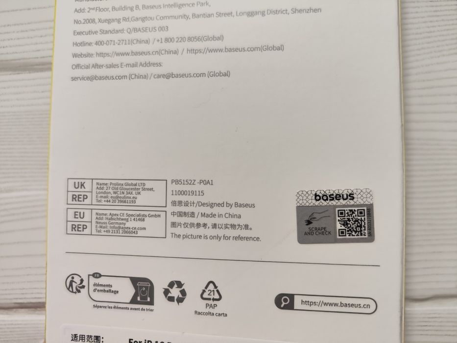 iPhone 16 Pro Max / Pro / Plus / 16. Захисне скло Baseus, 2 штуки