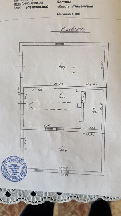 Продаж комерційного об’єкта з житловим будинком у м. Острог