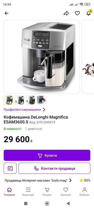 Кофемашина Delonghi Saeco разные модели