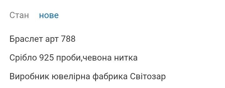 Червоний браслет-нитка