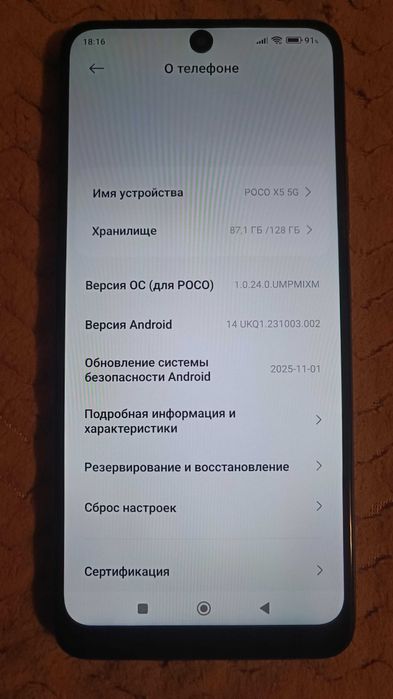 Xiaomi Poco X5 5G 6/128