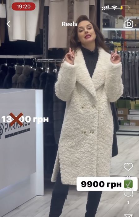 Шубка керли