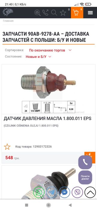 Датчики на FORD Sierra