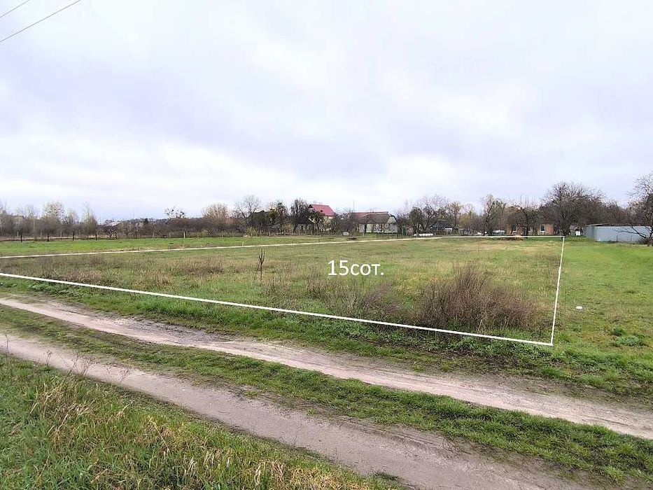 Недорого!Ділянка 15сот.в 25км. від Києва.Відмінне тр.сполучення.