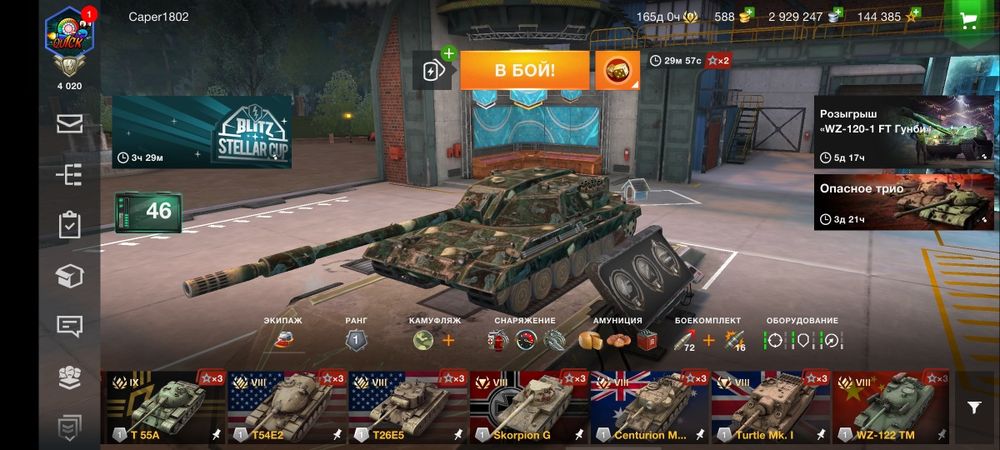 Продам аккаунт вот блитц