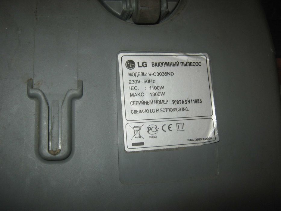 Пылесос LG,не включается.