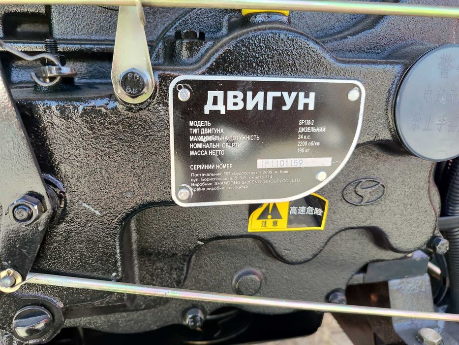 Трактор Шифенг 240 ЛР 2025 года передний радиатор