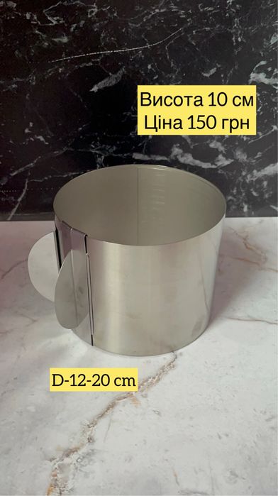 Розсувне кондитерське кільце,суцільні кільца ,сито ,сито кружка