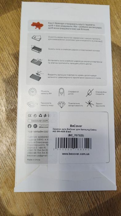 Скло на Samsung galaxy A53 sm-A536