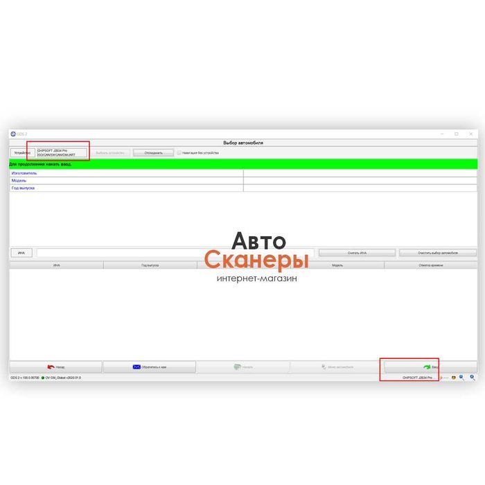 Адаптер Chipsoft J2534 Pro (K-Line/CAN/CAN) ChipLoader