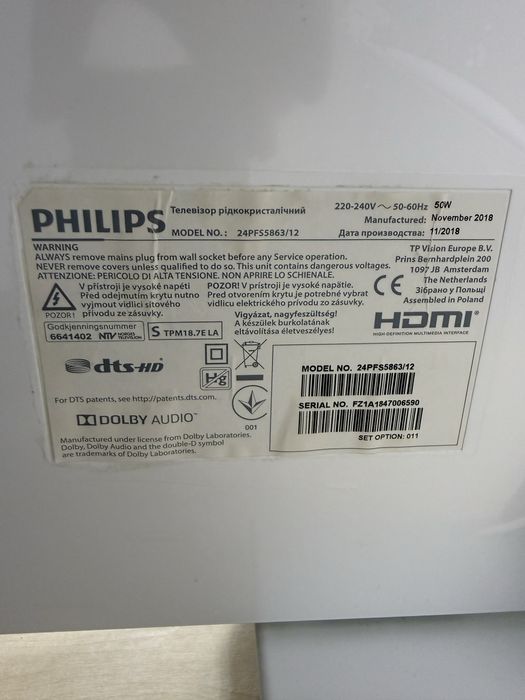Philips 24 дюйми зі Смартом Ексклюзивна модель потужний звук 16Вт