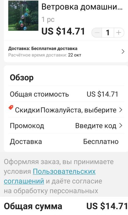 Ветровка на солнечной батарее