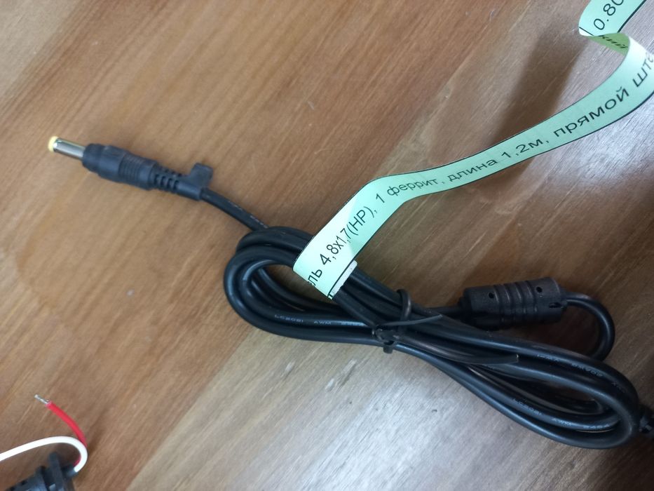 Кабель блока питания ноутбука