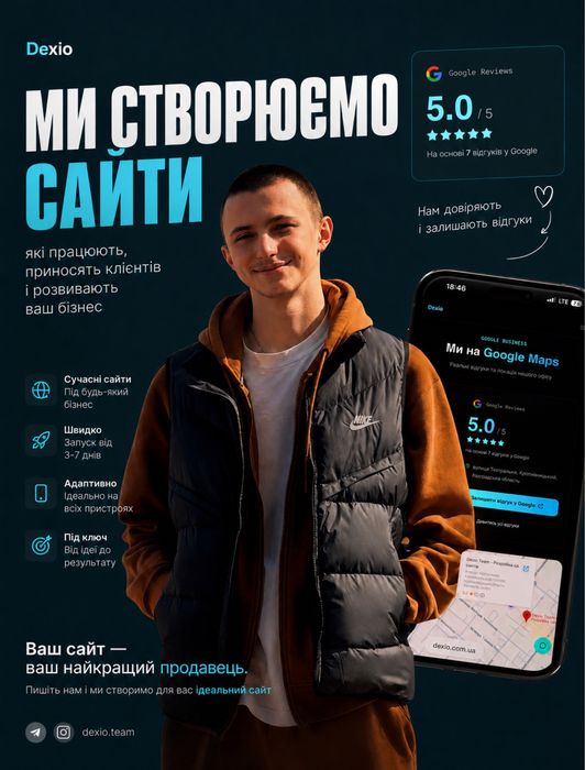 Розробка сайтів під ключ
