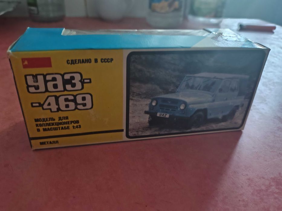 Модель авто УАЗ-469 (СССР)