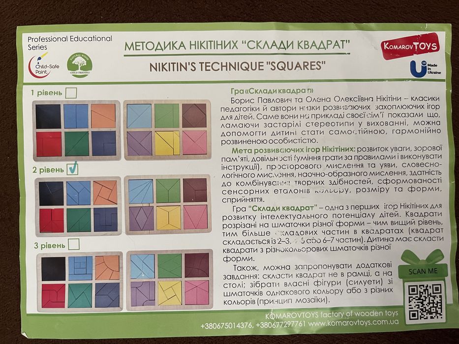 Деревʼяна розвиваюча Монтессорі- гра «Склади квадрат»