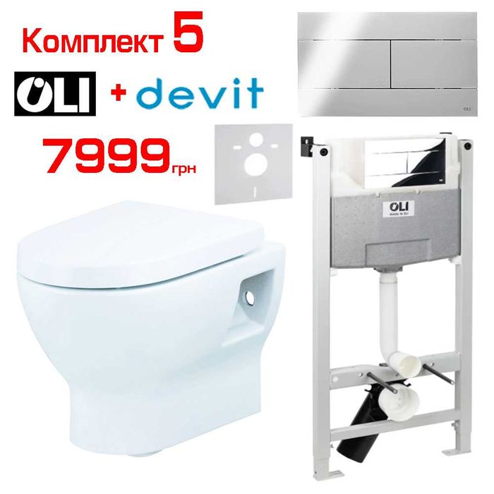 Інсталяція OLI 4 в 1 (з унітазом, кнопкою, кріпленнями і прокладкою)
