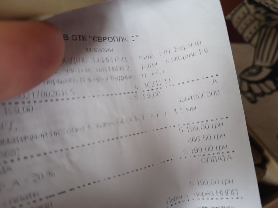 Пневматичний виріб 4.5 мм (ліцензійна модель)