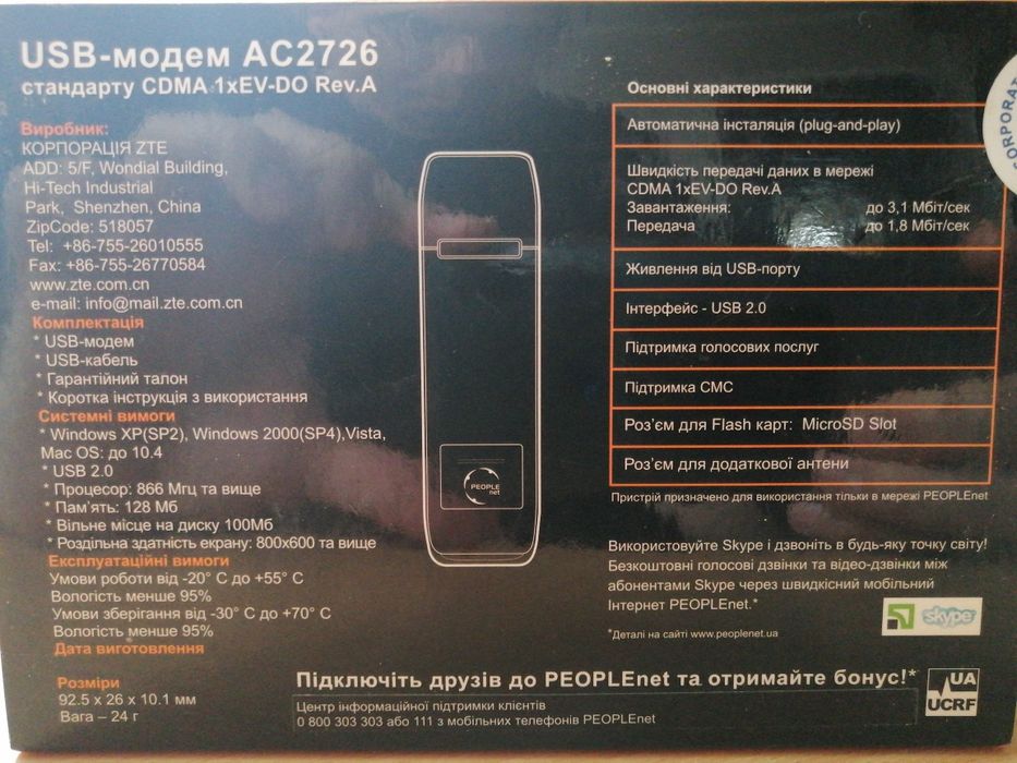 USB-модем Peoplenet AC2726