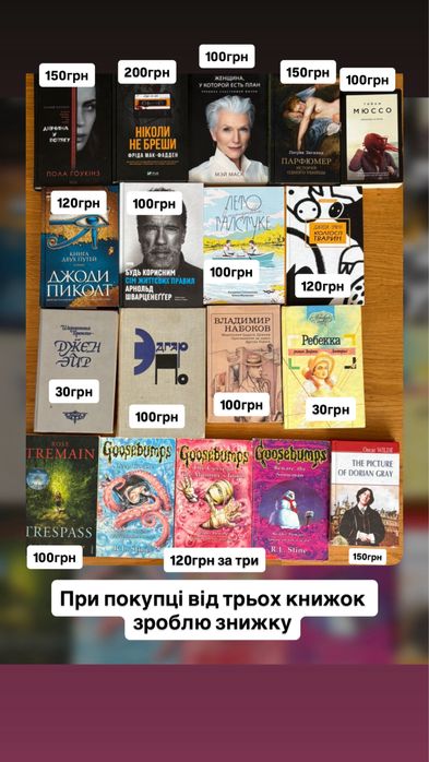 Книги(українською, англійською, російською)