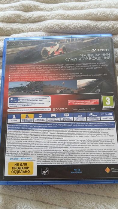 Диски до приставки соні плейстейшин 4