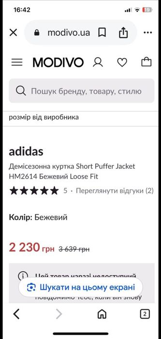 Демісезонна куртка Adidas (Short Puffer Jacket НM2614 Бежевий Loose Fit)