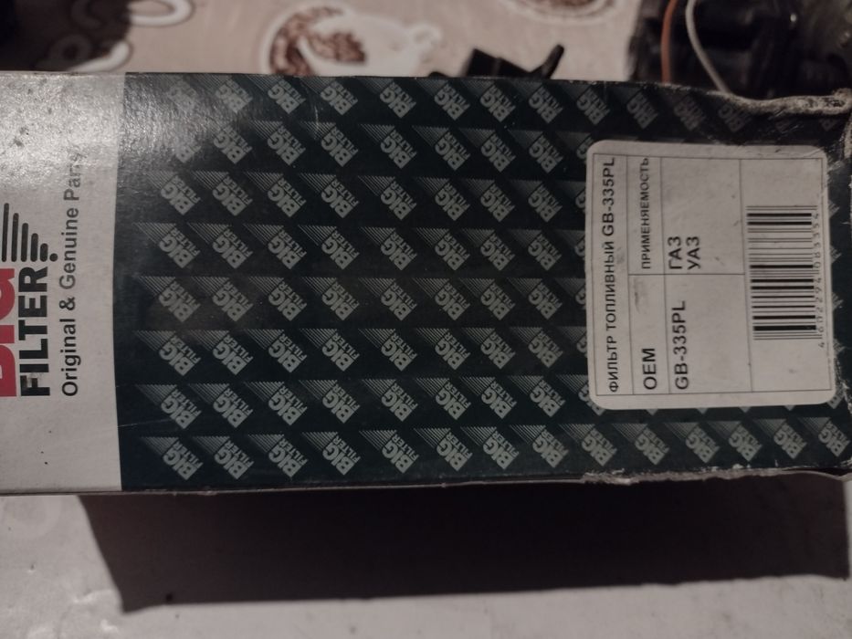 Газель,Волга,дв.405,406,409