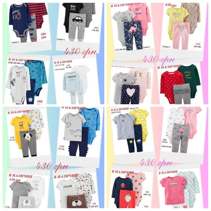 Костюм Картерс, Бодіки Carters, набір бодіки і штани, веселі попки