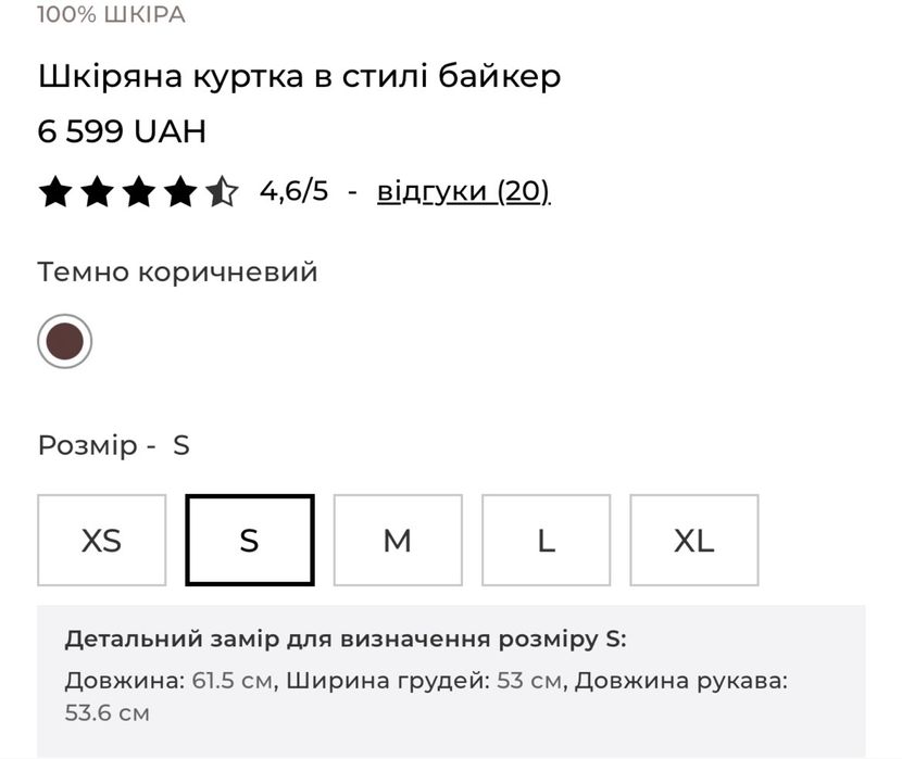Нова жіноча шкіряна куртка Reserved (100%  шкіра)з бірками S/XS куплена за 6600 тогр
