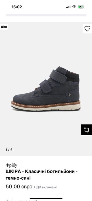 Шкіряні ботильйони , черевики , чобітки Friboo 32