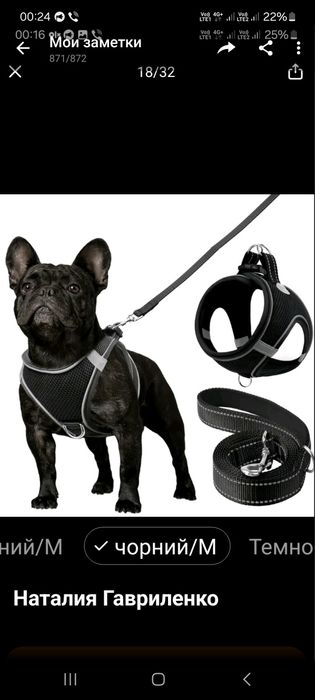 Продажа шлеї та повідка для собачки