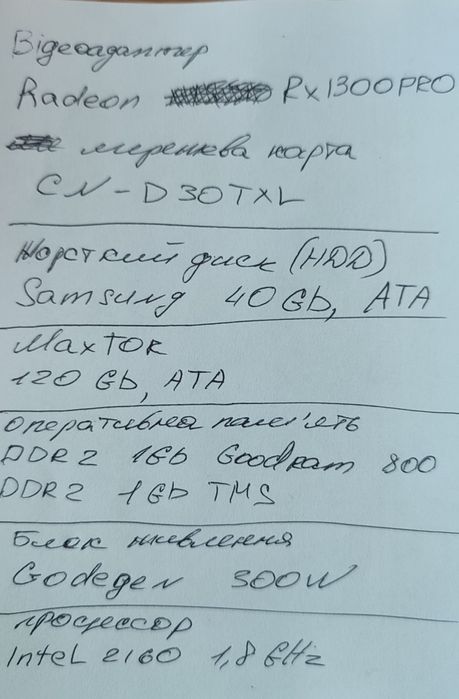 Комп'ютер робочий .  Місто Рівне.