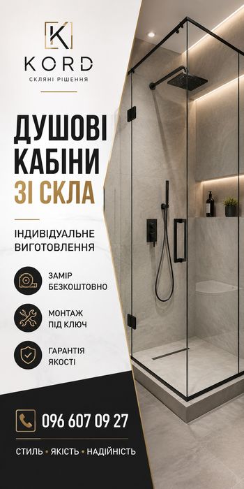 Двері алюмінієві ,скляні перегородки.