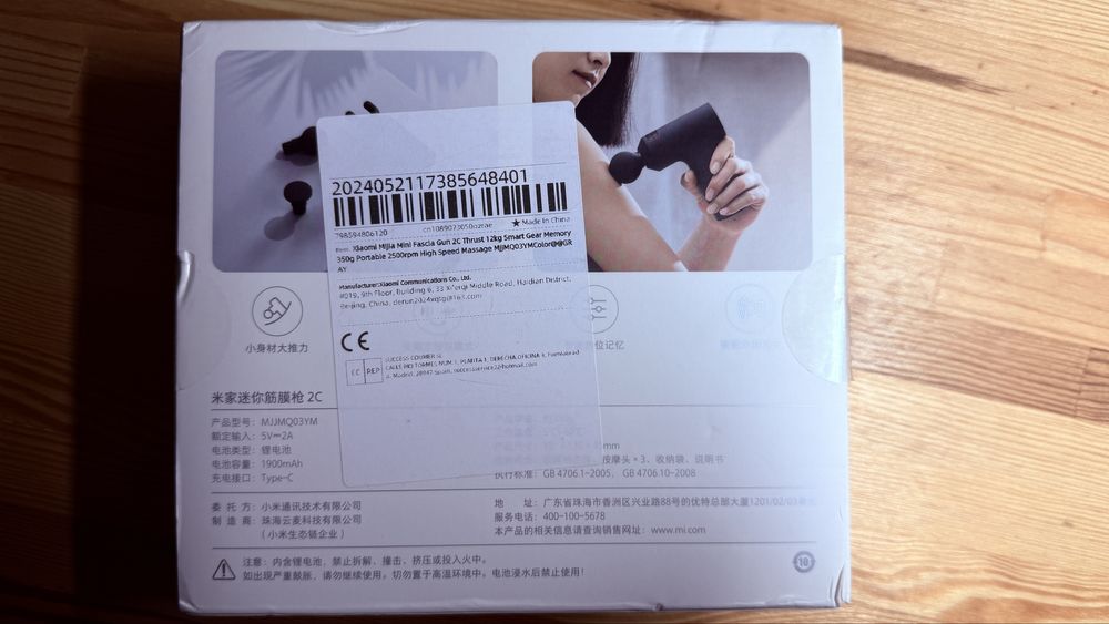 Перкусійний  масажер