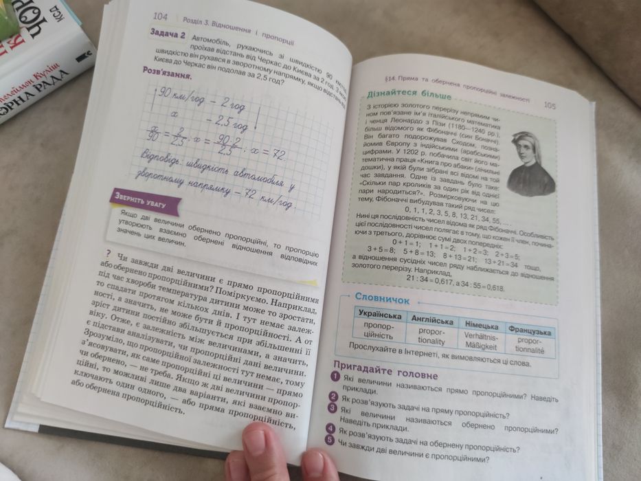 Книга Математика 6 клас.