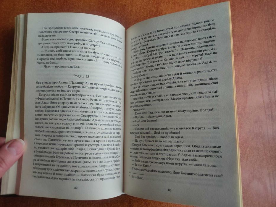 Продам книгу "Стара холера" Володимир Лис хороший стан Роман