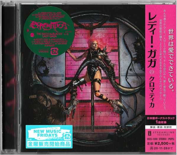 Диск аудио CD R Lady Gaga