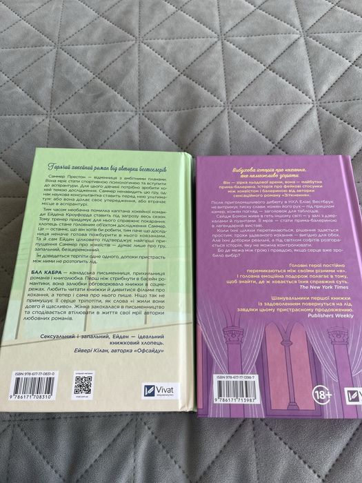 Зіткнення Спіраль Бал кабра