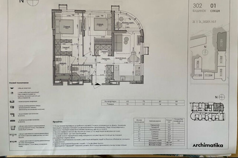 2-комнатная квартира по адресу (площадь 65 м²) - Atlanta.ua - фото 2