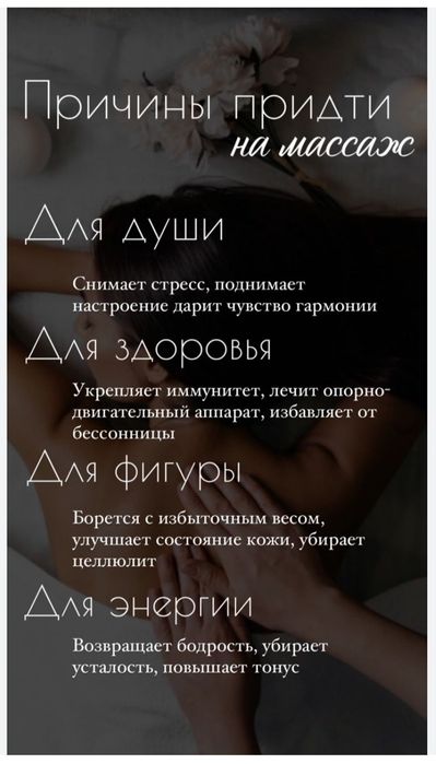 Массаж, район ЖД вокзала