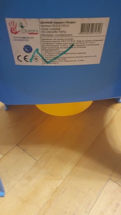 Отдам хороший горшок для детей