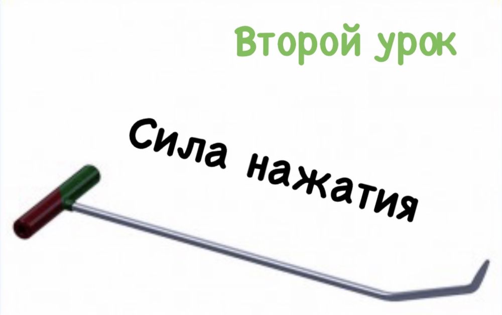 Он-лайн курс удаление вмятин без покраски