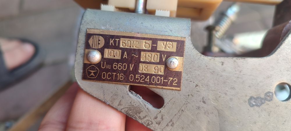 Контактор КТ 6012 Б, КТ 6023 Б!