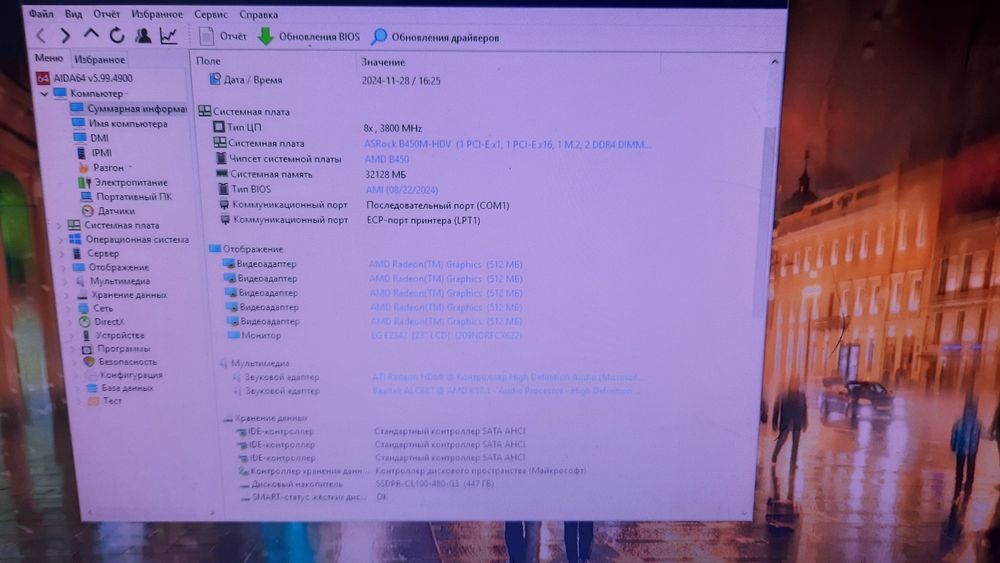 Игровой компьютер Ryzen 7 5700G/32 Gb DDR4/VEGA/SSD 480 Gb