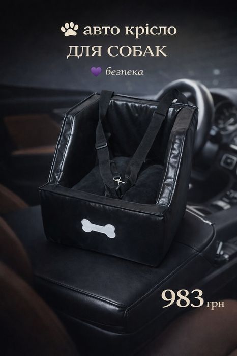 Автокресло для собак, авто гамак для собак, лежак, лежанка