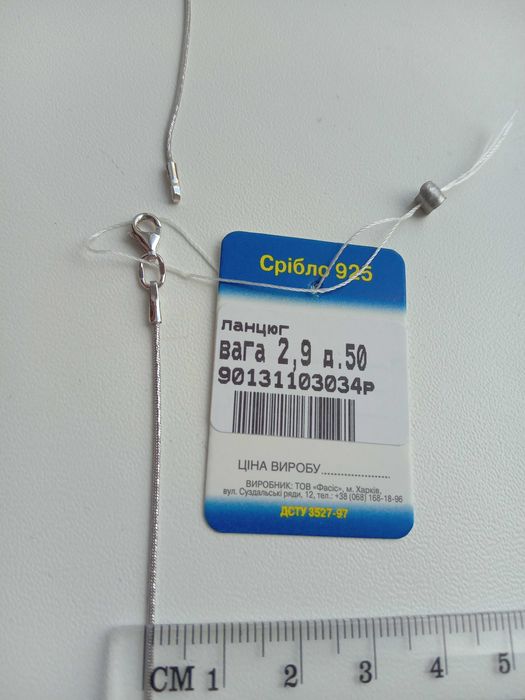 Срібний ланцюг Снейк змійка довжина 40 45 50 55 см серебряная цепочка