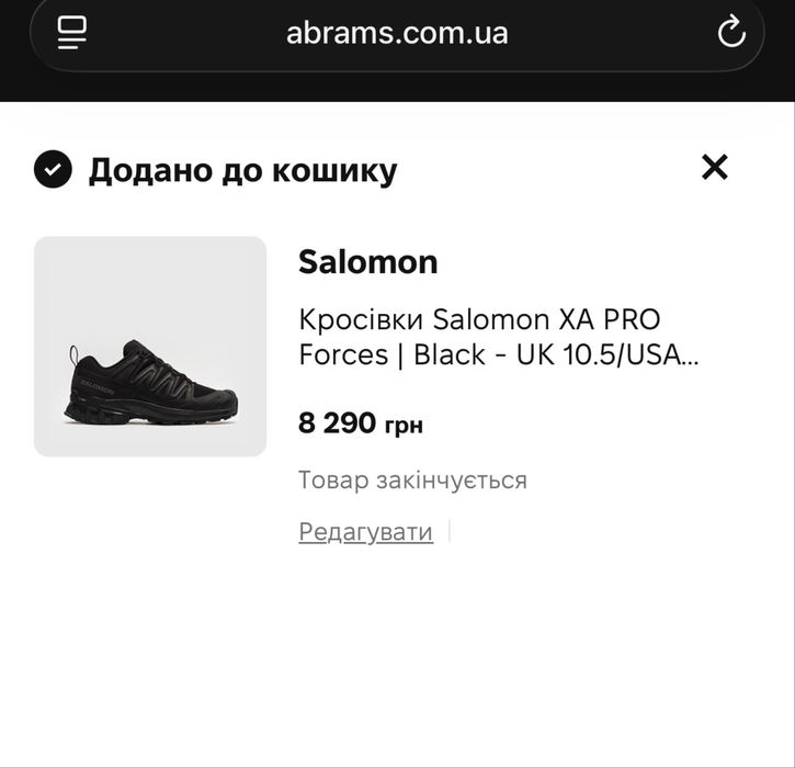 Кросівки SALOMON X Pro forces black