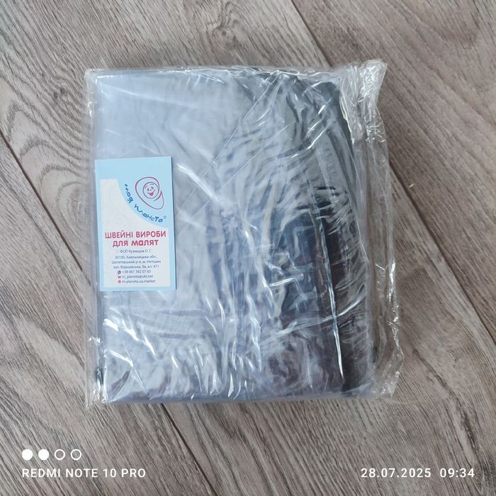 Дощовик універсальний