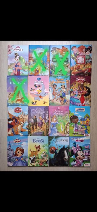 Книги колекції Disney