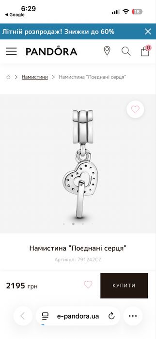 Шарм намистина Pandora Поєднані серця
